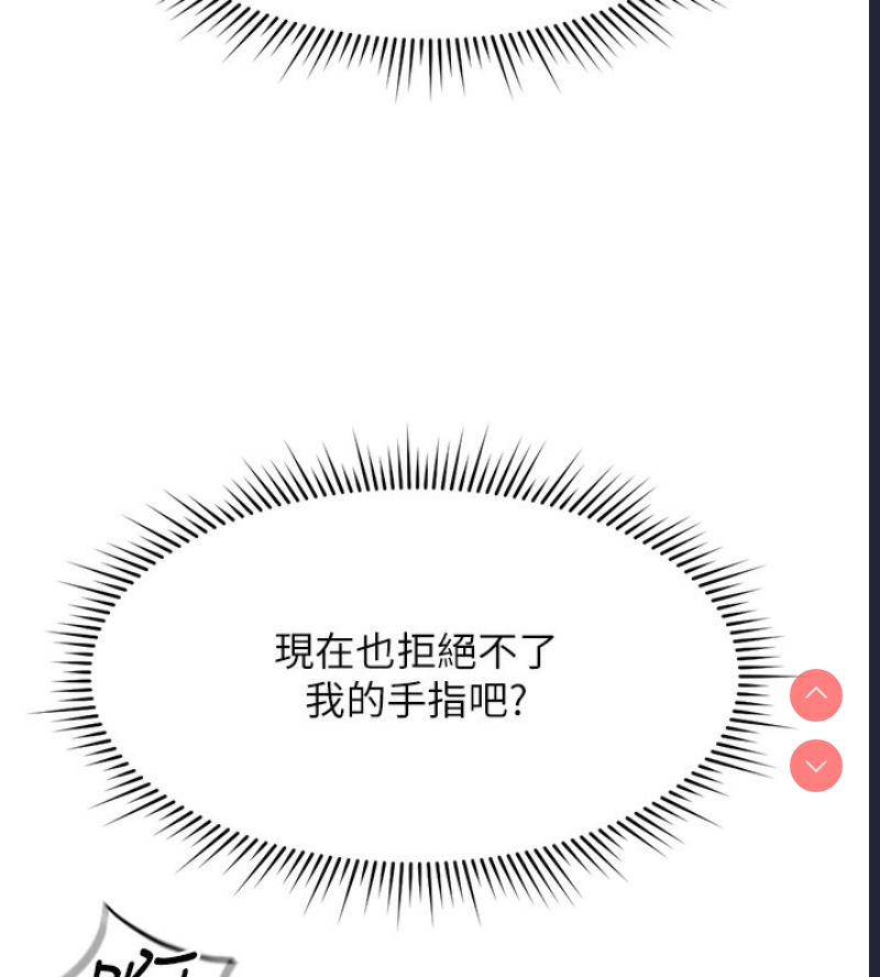 鲁蛇社畜的金手指 第19话 第10页