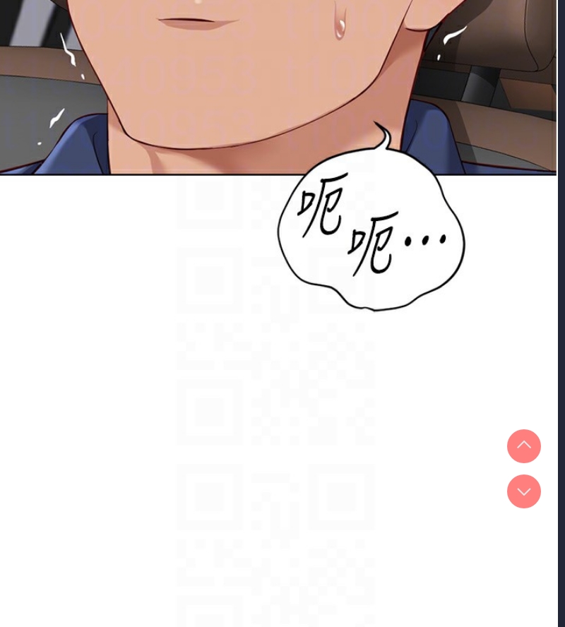 鲁蛇社畜的金手指 第19话 第100页