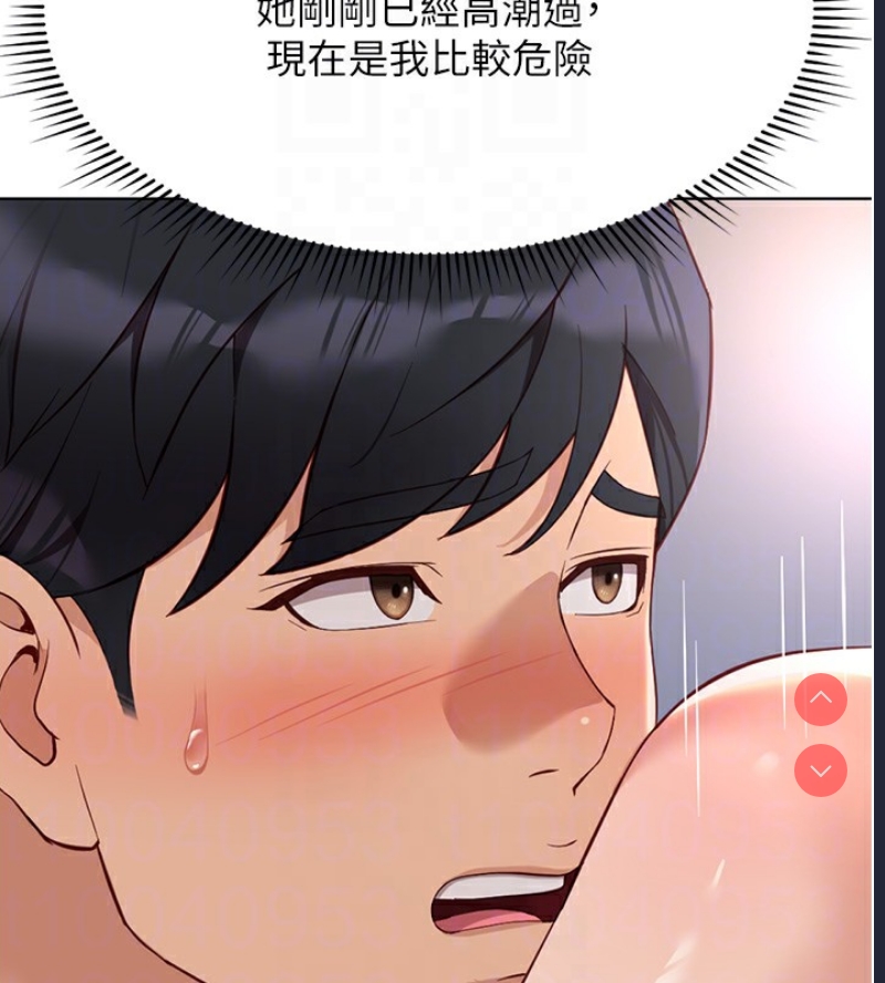 鲁蛇社畜的金手指 第19话 第108页