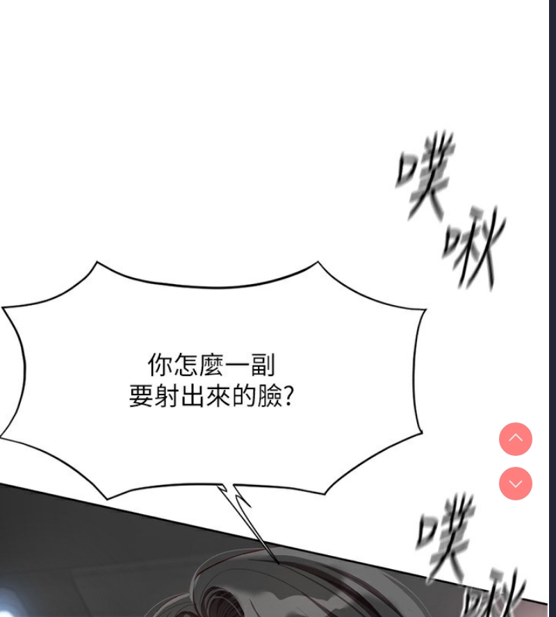 鲁蛇社畜的金手指 第19话 第112页