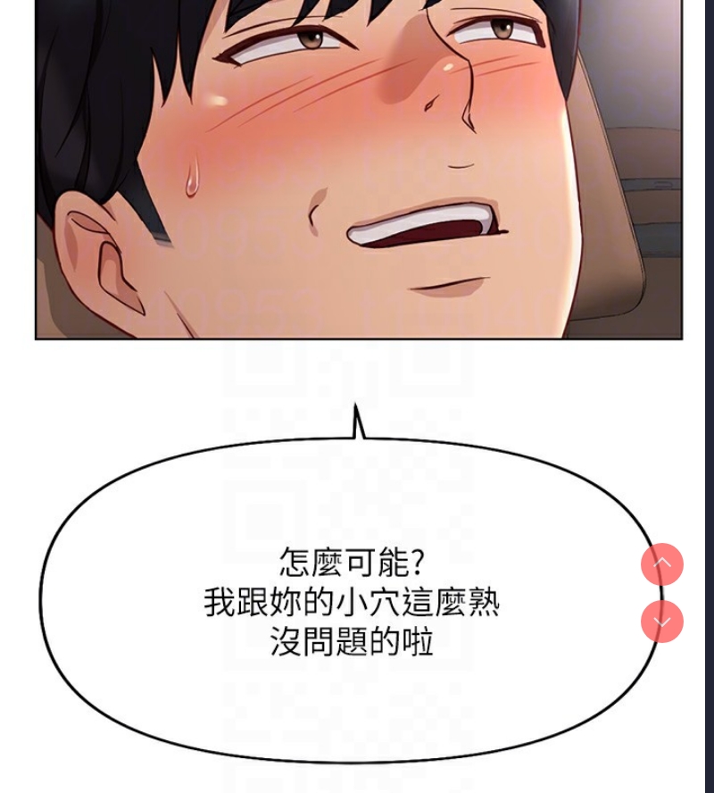 鲁蛇社畜的金手指 第19话 第115页