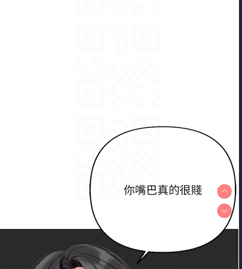 鲁蛇社畜的金手指 第19话 第116页
