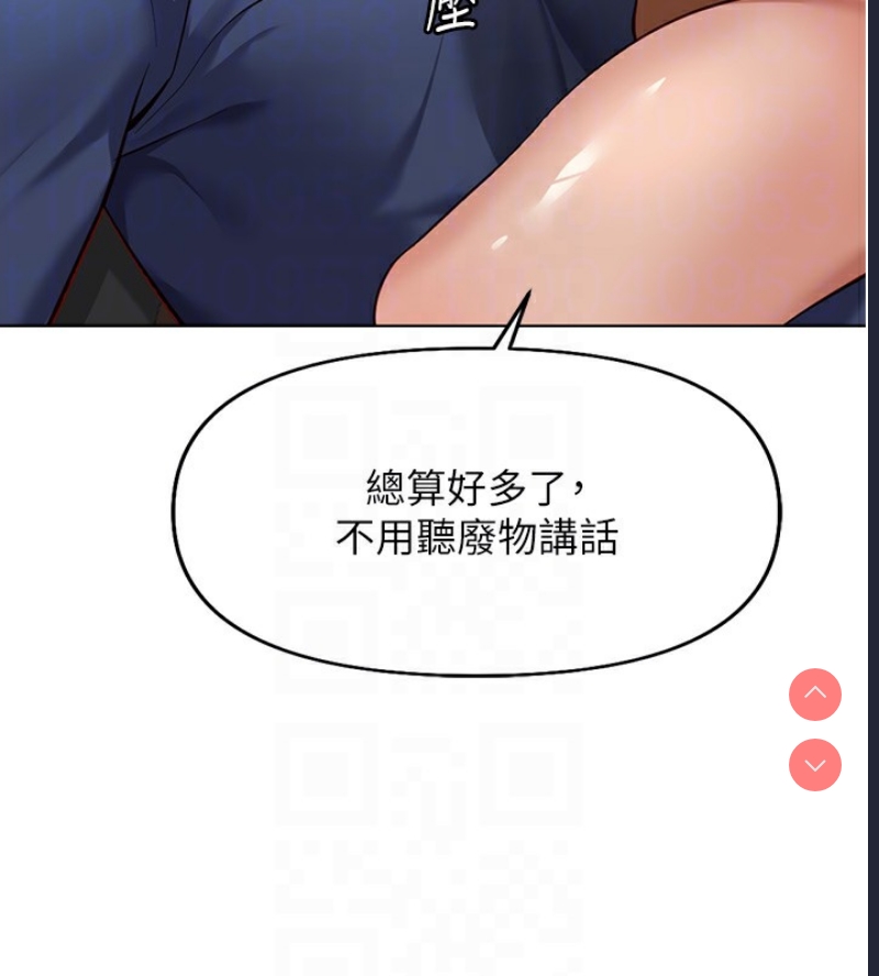 鲁蛇社畜的金手指 第19话 第123页