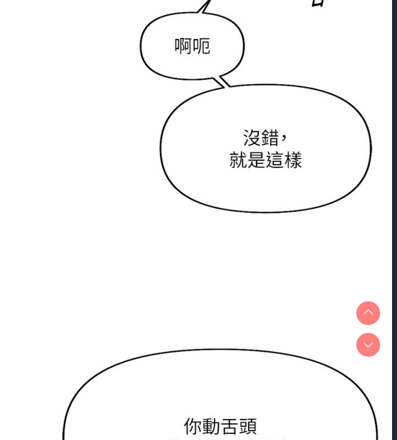 鲁蛇社畜的金手指 第19话 第127页