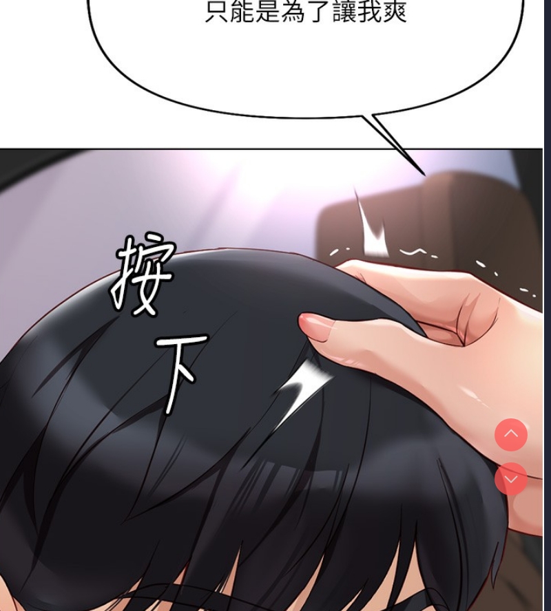 鲁蛇社畜的金手指 第19话 第128页