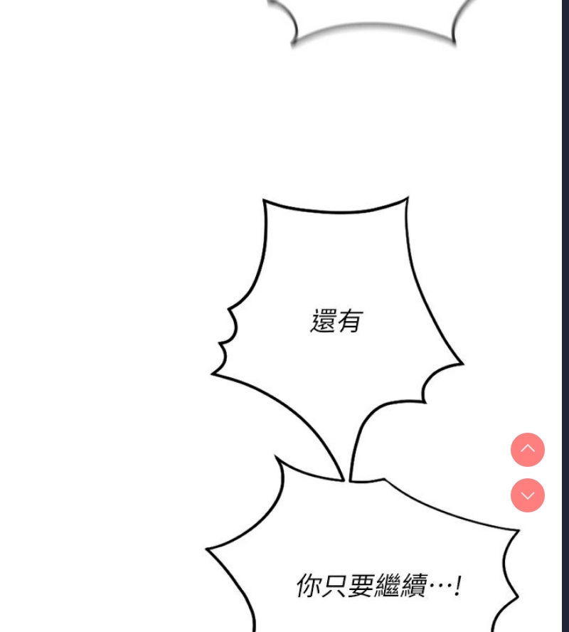 鲁蛇社畜的金手指 第19话 第130页