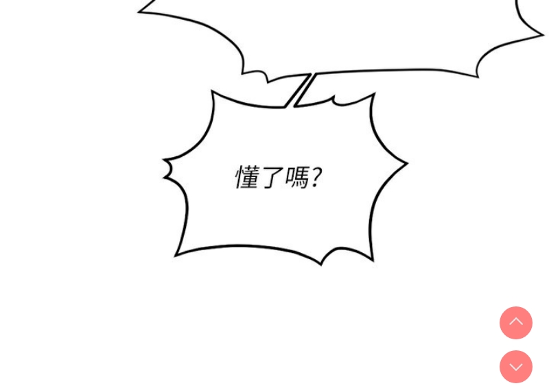 鲁蛇社畜的金手指 第19话 第133页