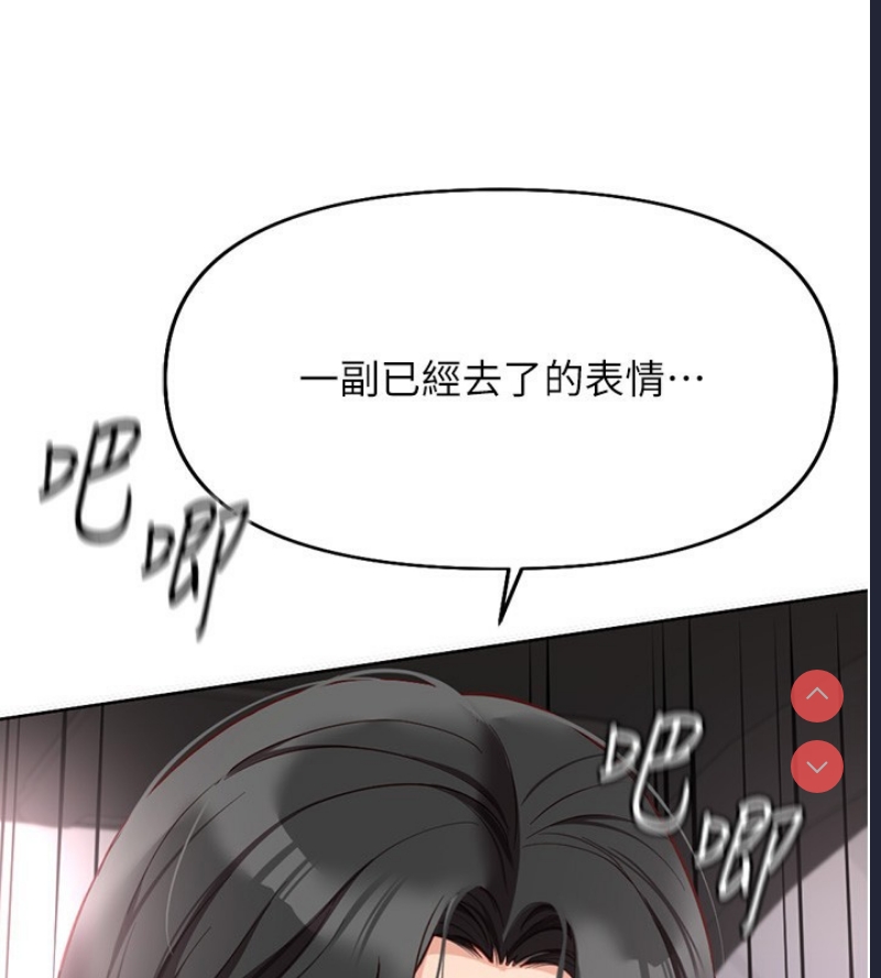 鲁蛇社畜的金手指 第19话 第134页