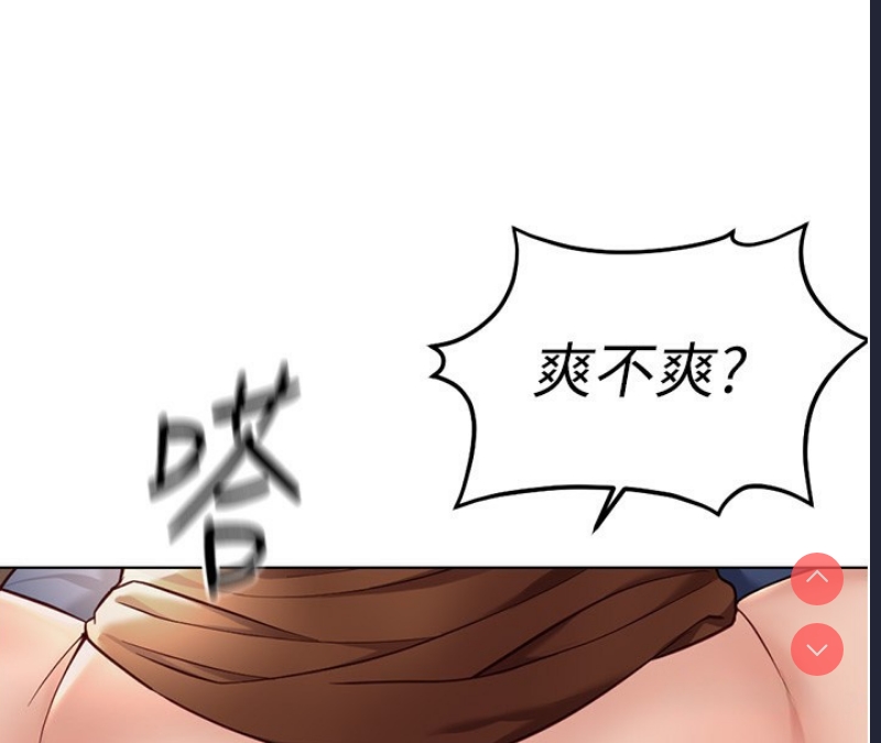 鲁蛇社畜的金手指 第19话 第137页
