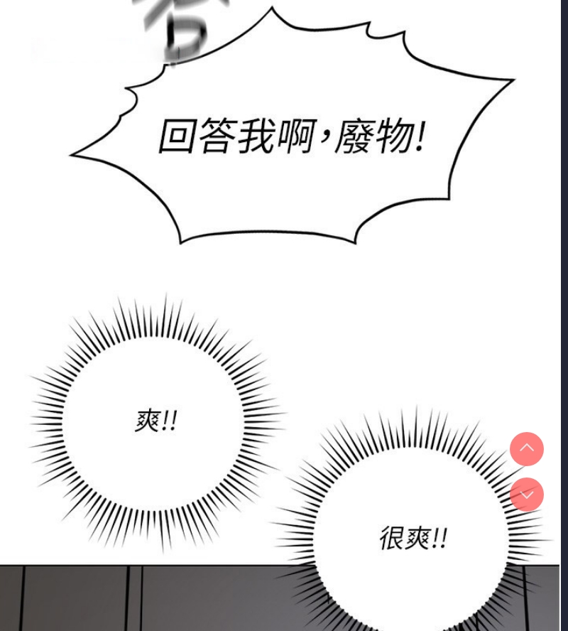 鲁蛇社畜的金手指 第19话 第139页