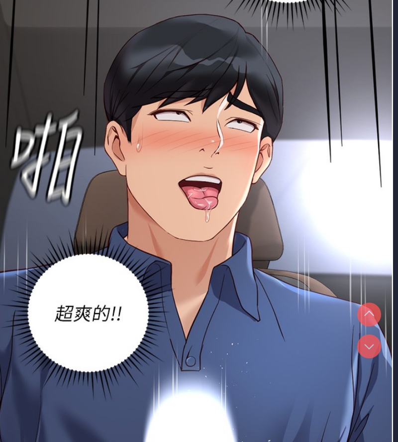 鲁蛇社畜的金手指 第19话 第140页