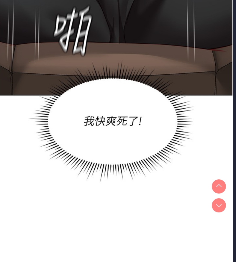 鲁蛇社畜的金手指 第19话 第142页