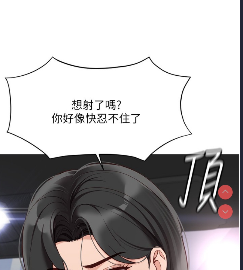 鲁蛇社畜的金手指 第19话 第143页