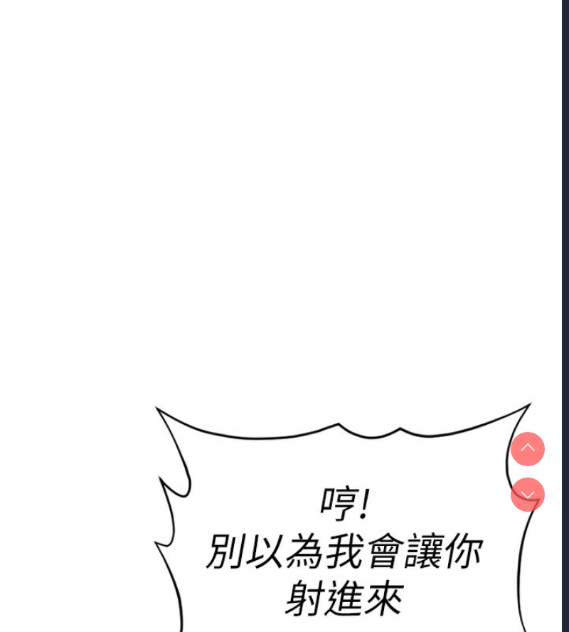 鲁蛇社畜的金手指 第19话 第148页
