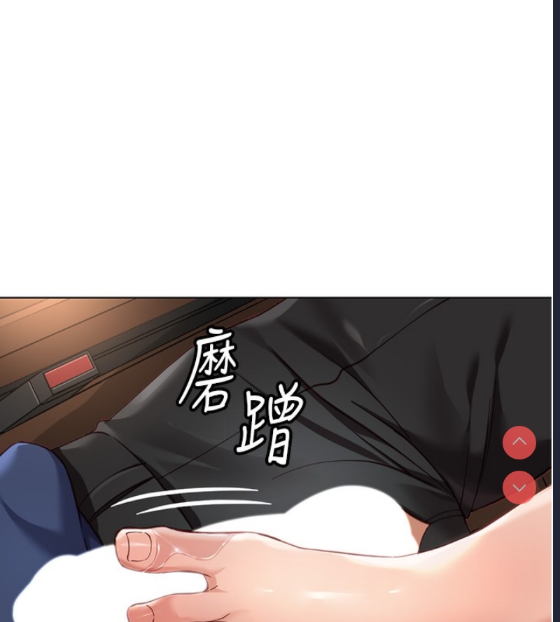 鲁蛇社畜的金手指 第19话 第155页