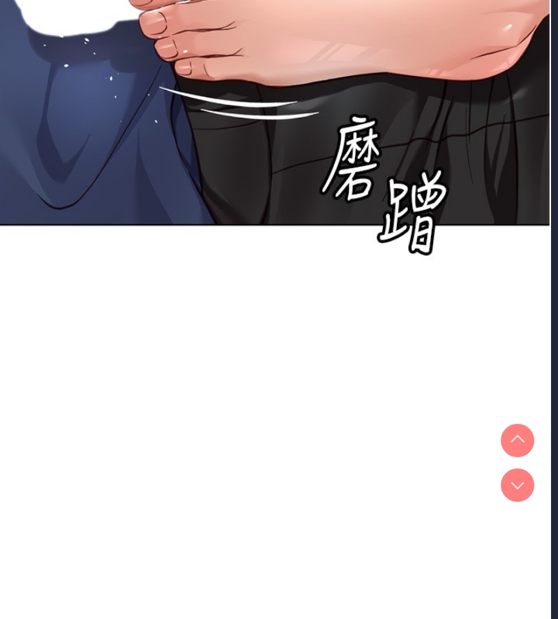 鲁蛇社畜的金手指 第19话 第156页