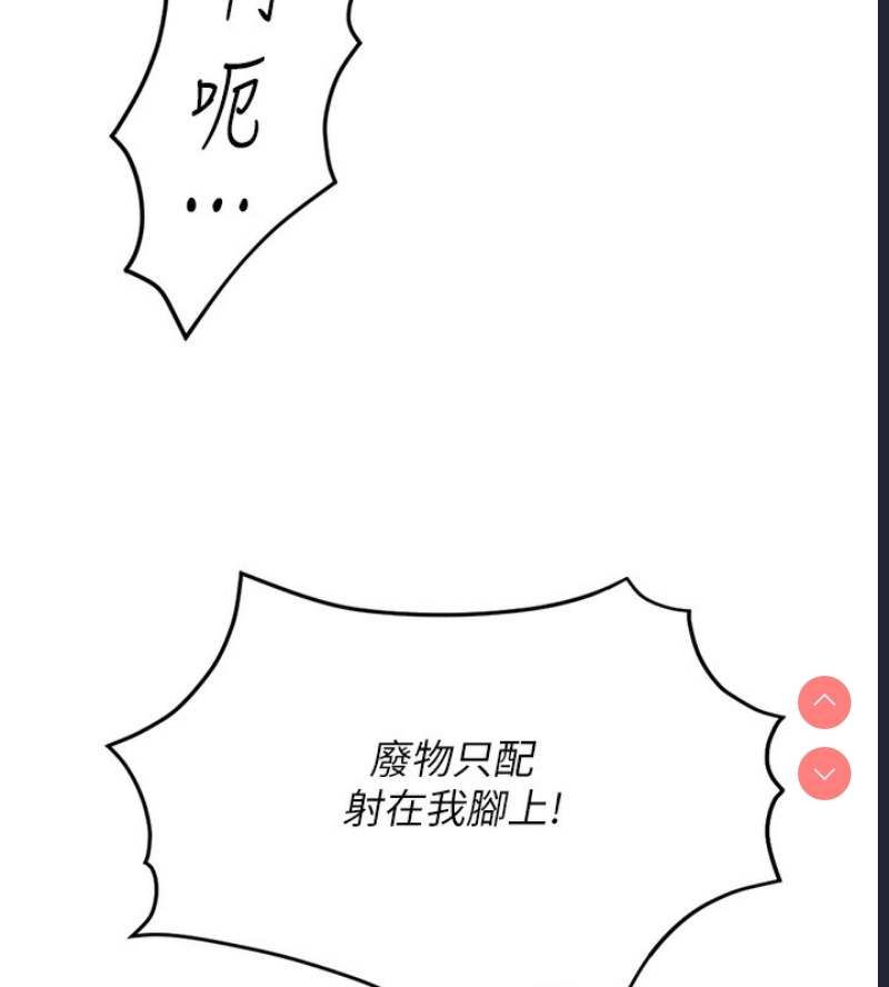 鲁蛇社畜的金手指 第19话 第161页