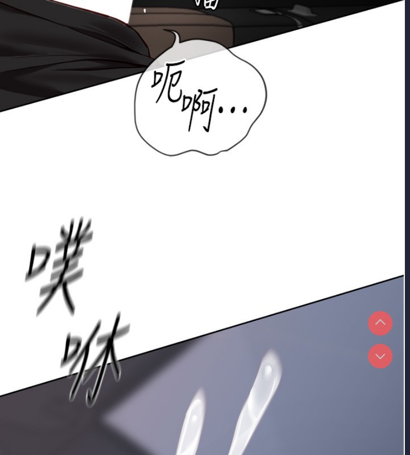 鲁蛇社畜的金手指 第19话 第164页