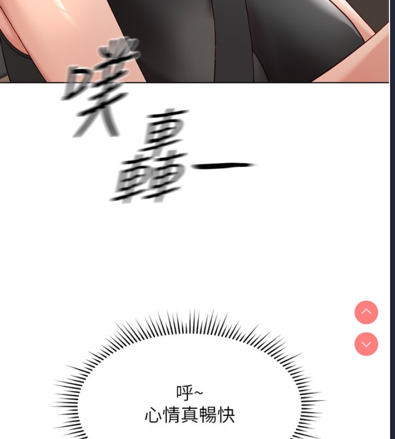 鲁蛇社畜的金手指 第19话 第175页