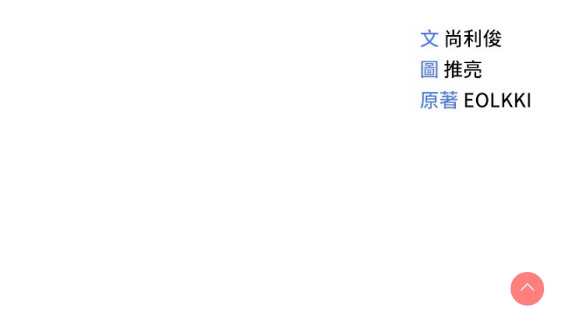 鲁蛇社畜的金手指 第19话 第180页