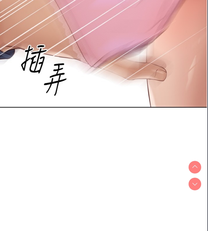 鲁蛇社畜的金手指 第19话 第2页