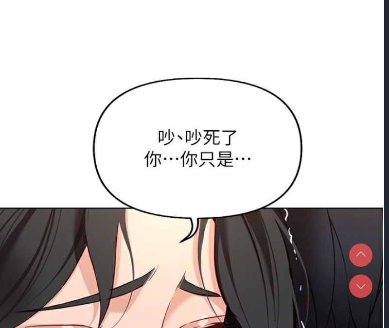 鲁蛇社畜的金手指 第19话 第22页