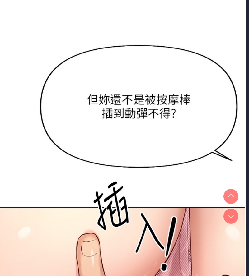鲁蛇社畜的金手指 第19话 第25页