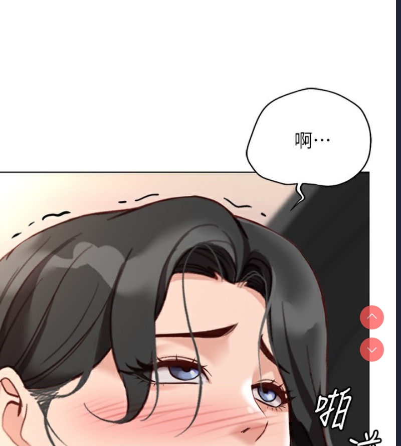 鲁蛇社畜的金手指 第19话 第3页
