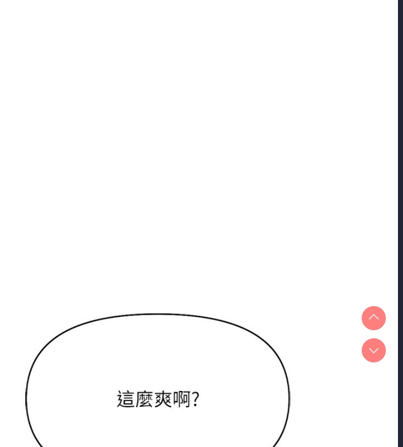 鲁蛇社畜的金手指 第19话 第31页