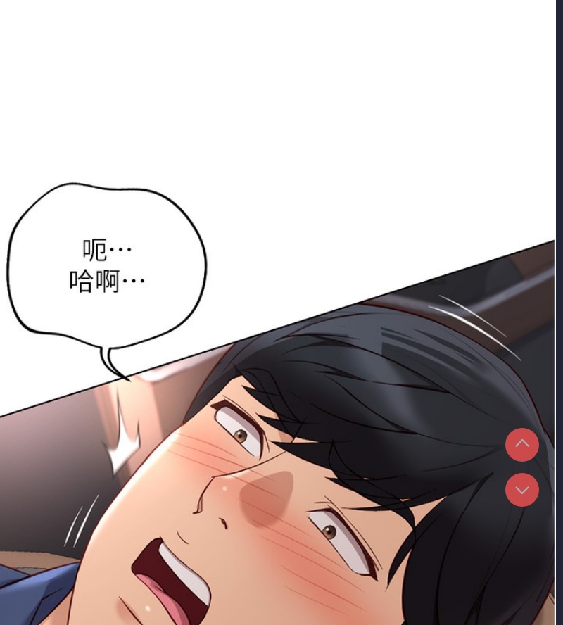 鲁蛇社畜的金手指 第19话 第44页