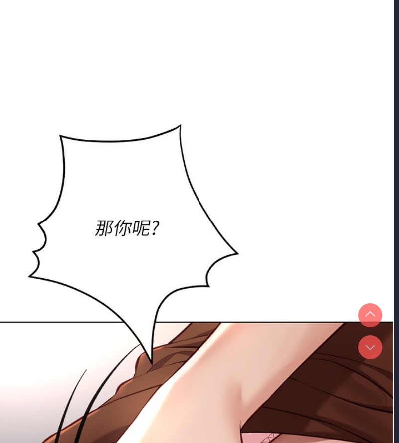 鲁蛇社畜的金手指 第19话 第46页