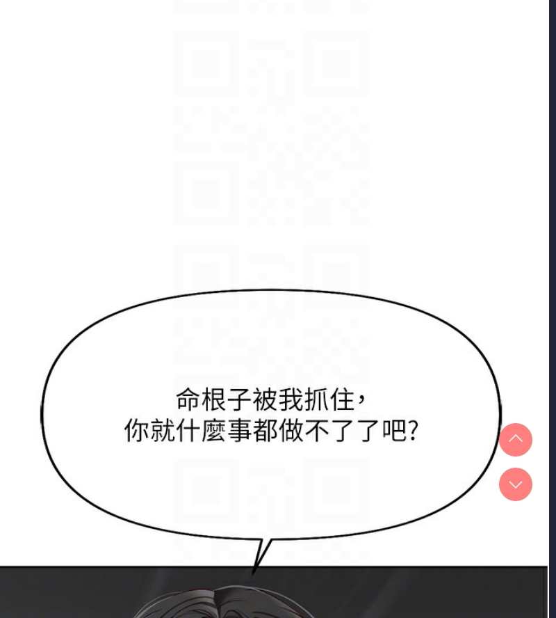 鲁蛇社畜的金手指 第19话 第49页