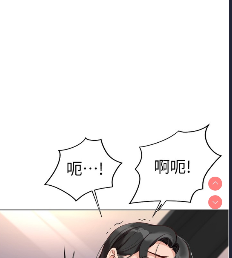 鲁蛇社畜的金手指 第19话 第5页
