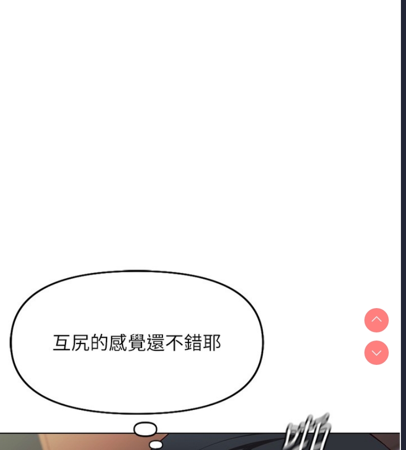 鲁蛇社畜的金手指 第19话 第53页