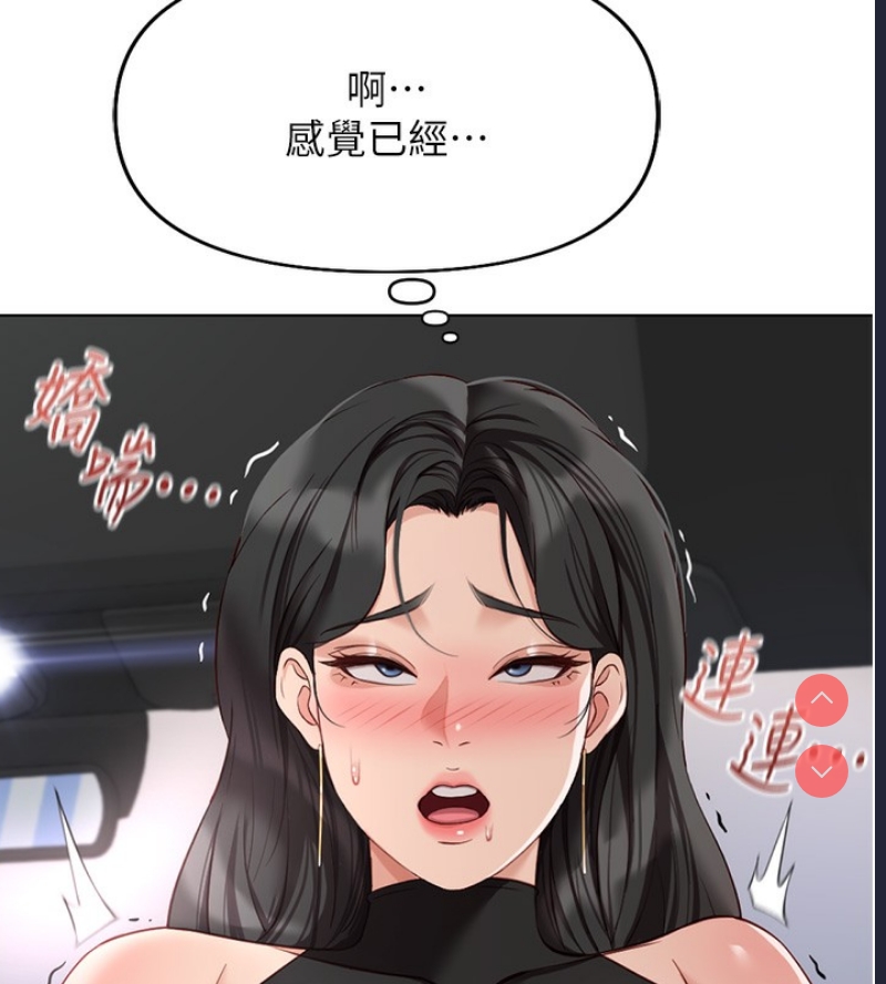 鲁蛇社畜的金手指 第19话 第58页
