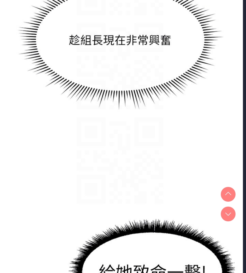 鲁蛇社畜的金手指 第19话 第63页