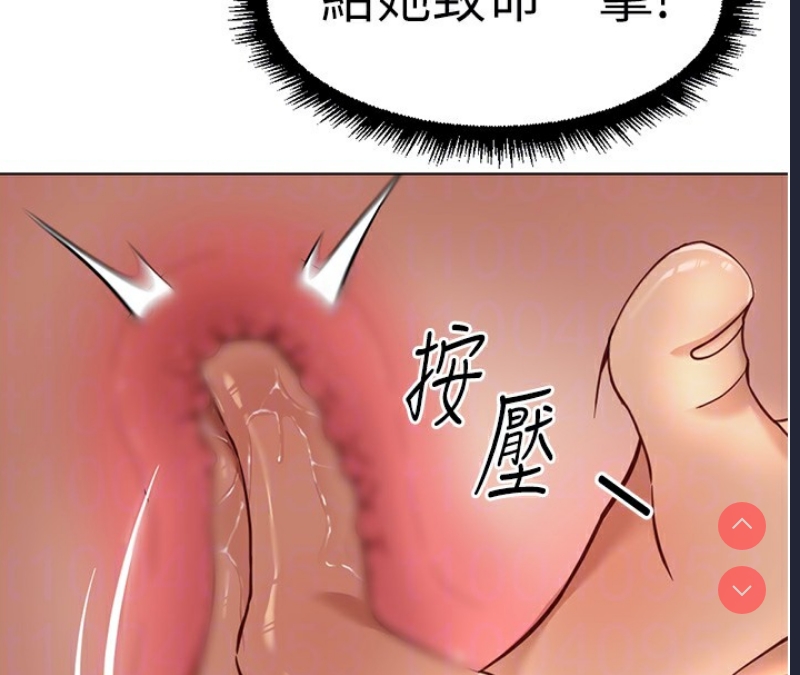 鲁蛇社畜的金手指 第19话 第64页