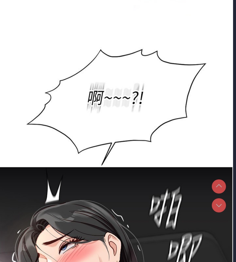 鲁蛇社畜的金手指 第19话 第70页