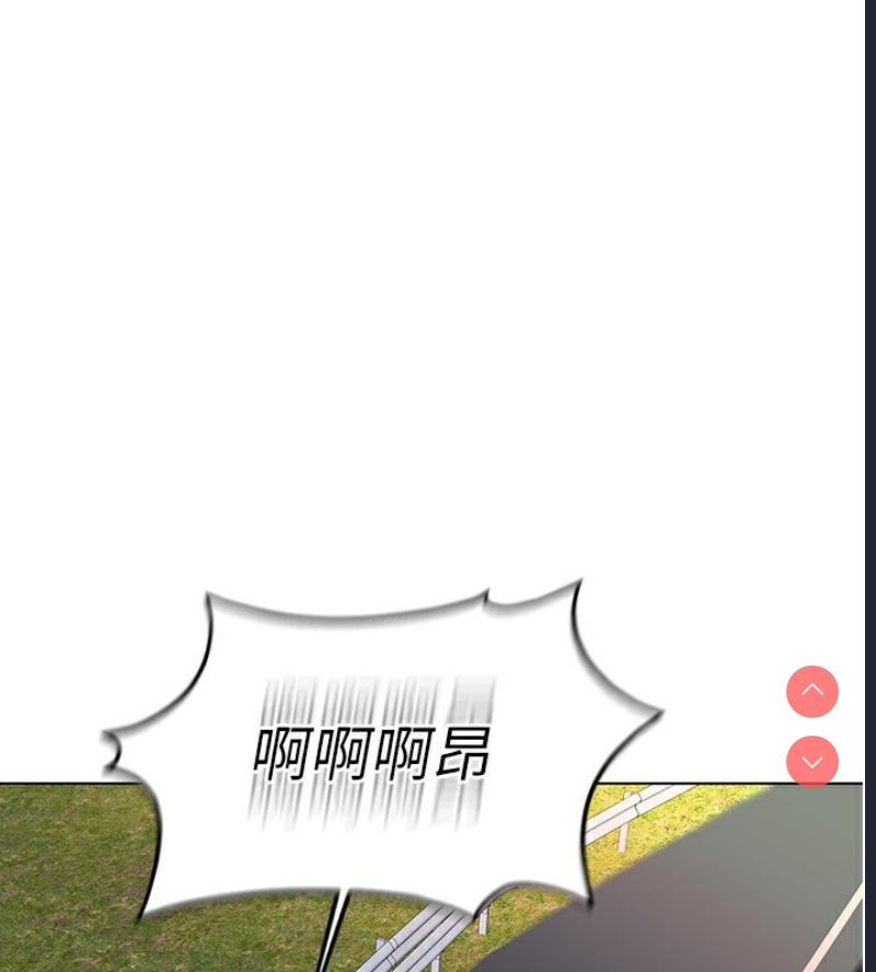 鲁蛇社畜的金手指 第19话 第74页