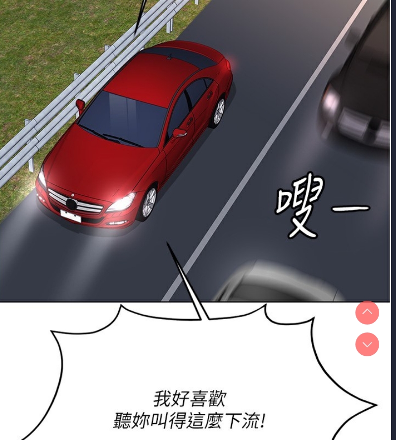 鲁蛇社畜的金手指 第19话 第75页