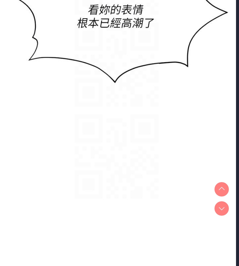 鲁蛇社畜的金手指 第19话 第79页