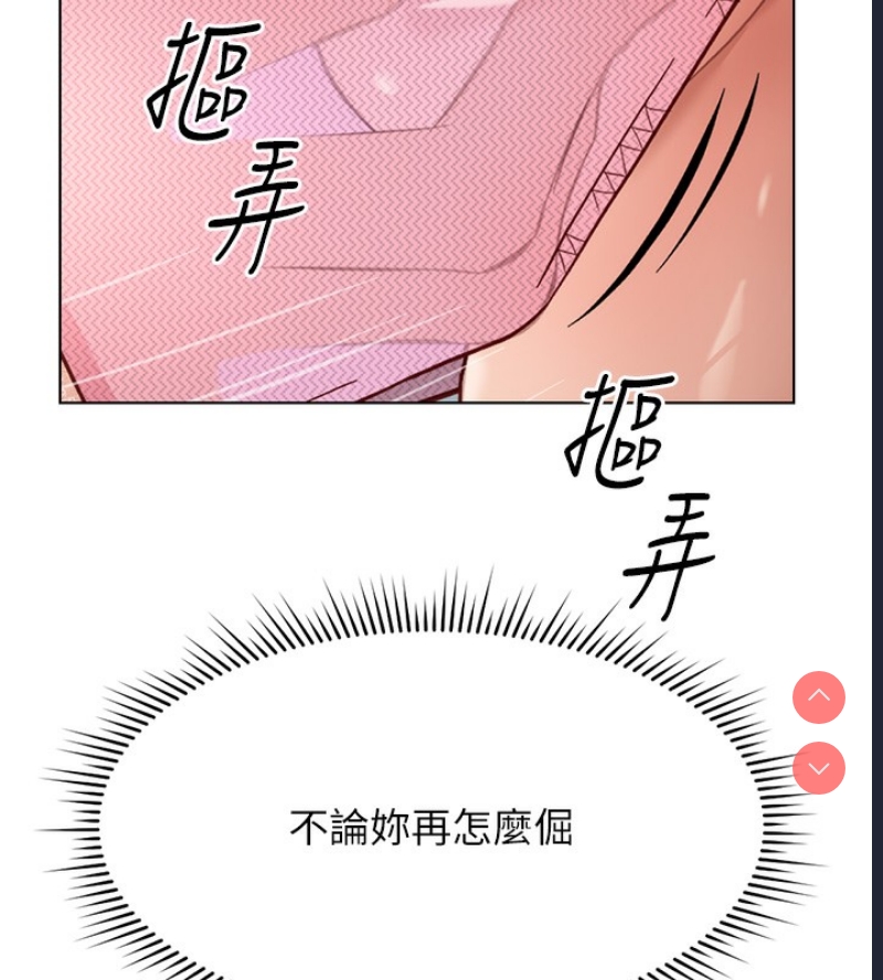 鲁蛇社畜的金手指 第19话 第9页