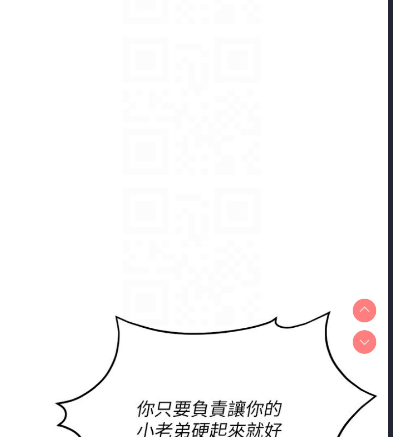 鲁蛇社畜的金手指 第19话 第93页