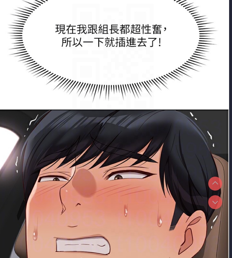 鲁蛇社畜的金手指 第19话 第99页