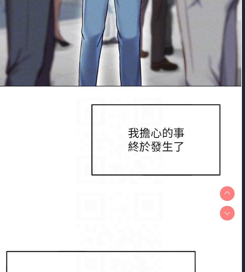 鲁蛇社畜的金手指 第2话 第100页