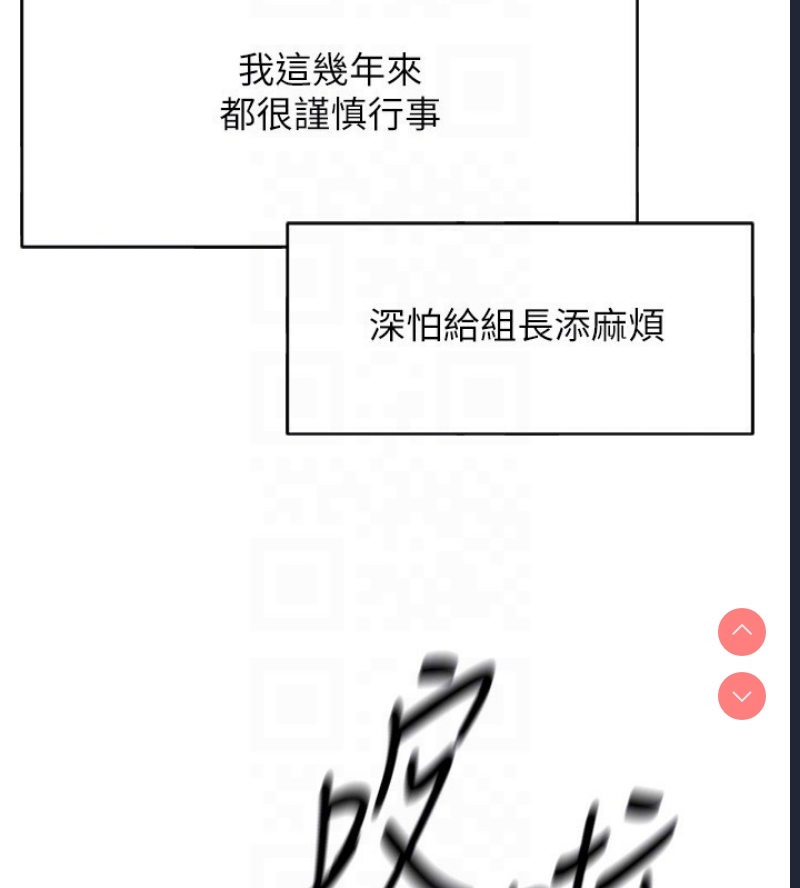鲁蛇社畜的金手指 第2话 第101页