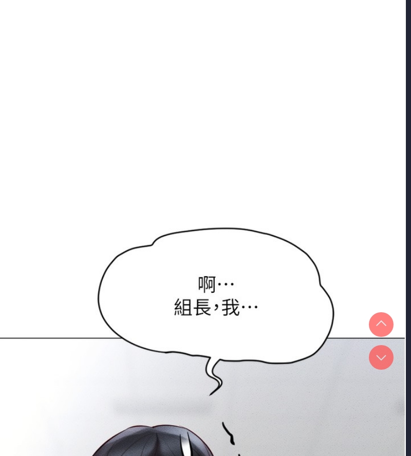 鲁蛇社畜的金手指 第2话 第106页