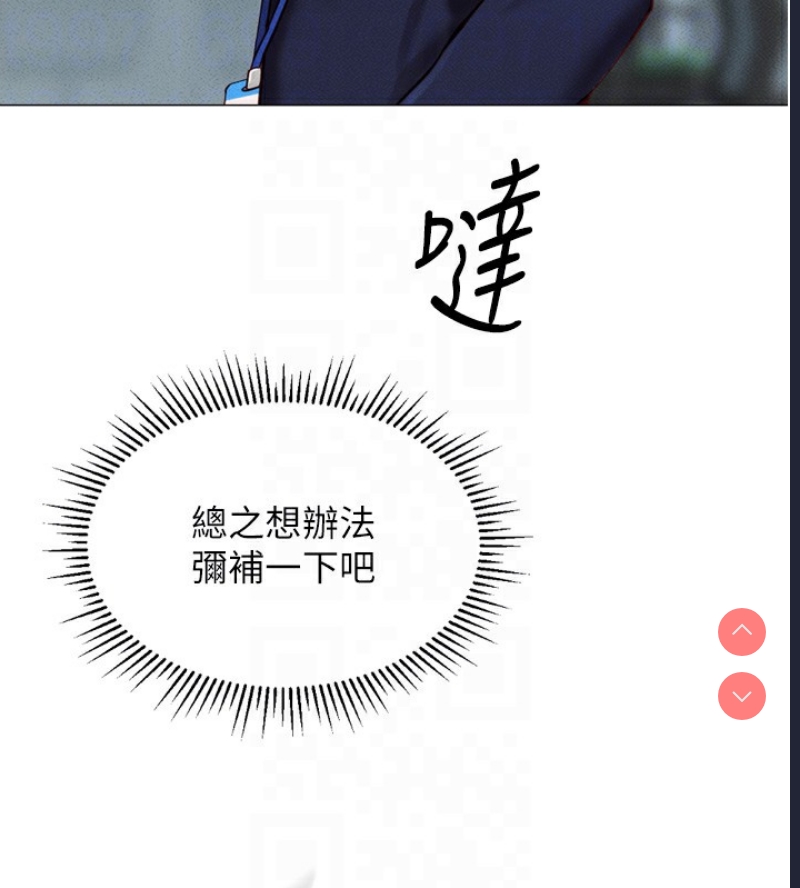 鲁蛇社畜的金手指 第2话 第108页
