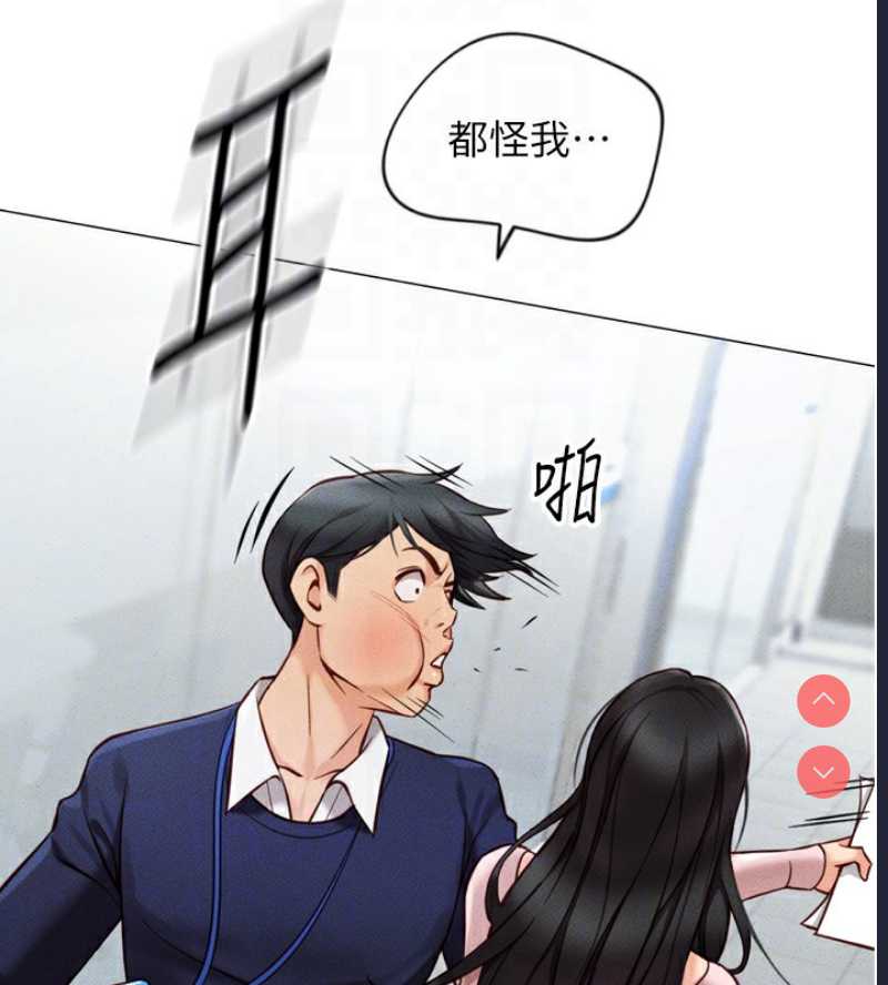 鲁蛇社畜的金手指 第2话 第109页