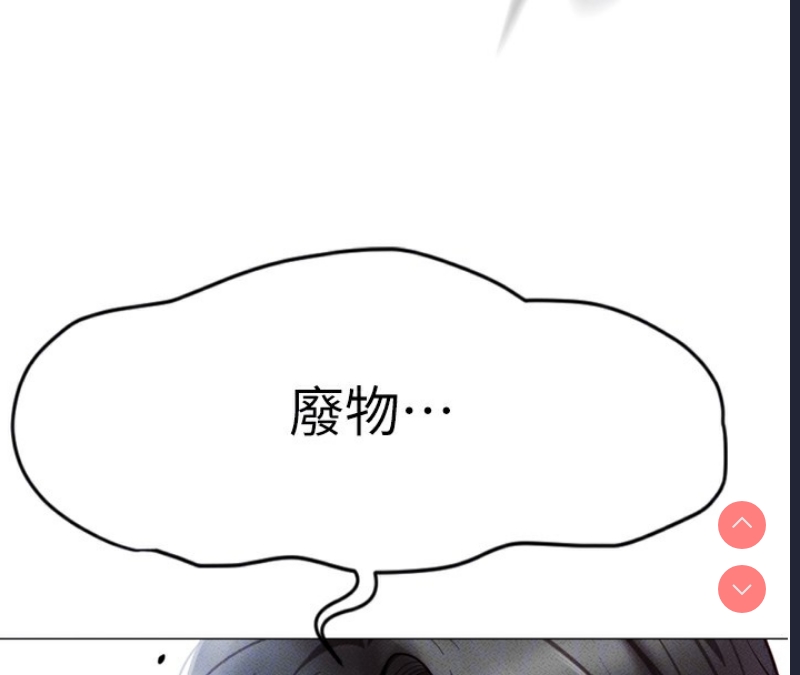 鲁蛇社畜的金手指 第2话 第111页